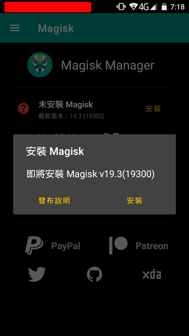 手把手教你如何刷酷比魔方M8國際版ROM並取得Root權限