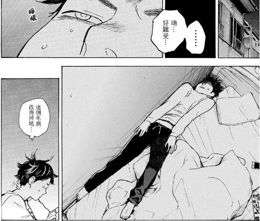 漫畫「即使如此我還是喜歡你」(完結) - 介紹、看點 || 關於愛情的少年成長史