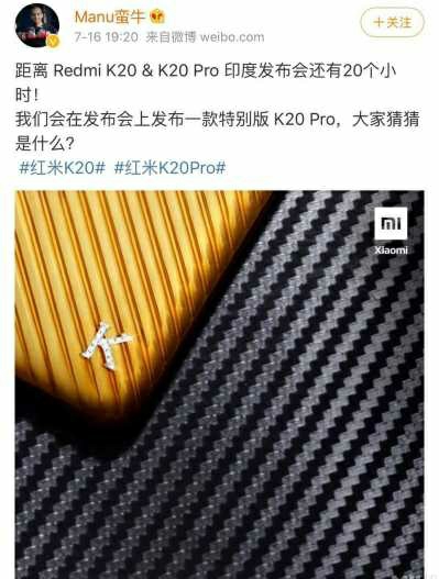 Redmi K20 pro即將在印度市場發布