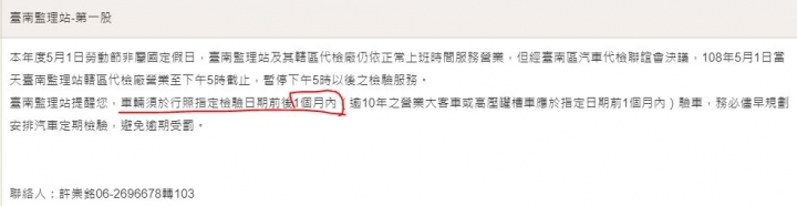請教一下收到這種罰單能申訴嗎?