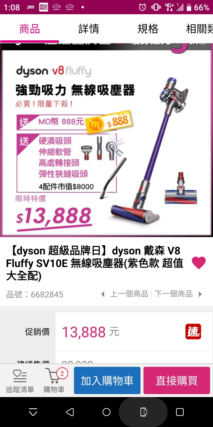 dyson v8哪個系列好