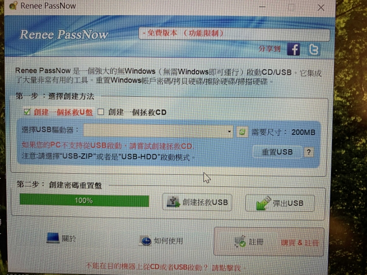 acer Switch3 windows登入密碼忘記