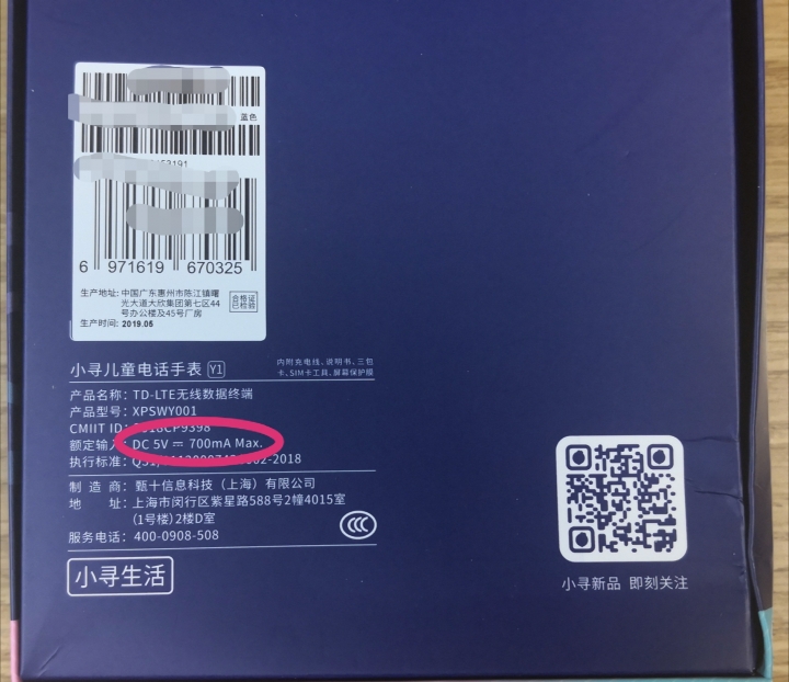 小尋Y1 4G兒童智慧手錶淘寶攻略及開箱