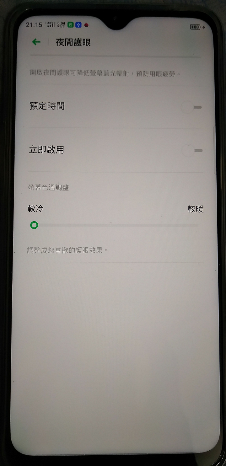 點我看大圖 realme 3 Pro 開箱測試