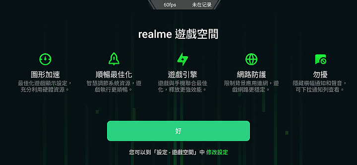 realme 3 Pro 開箱測試