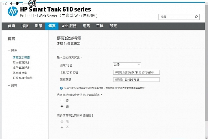 HP Smart Tank 615 相片噴墨多功能事務機 細節清楚畫質出色