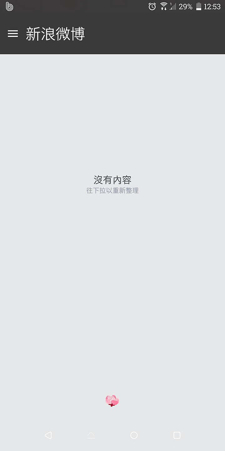 blinkfeed - fb沒有內容