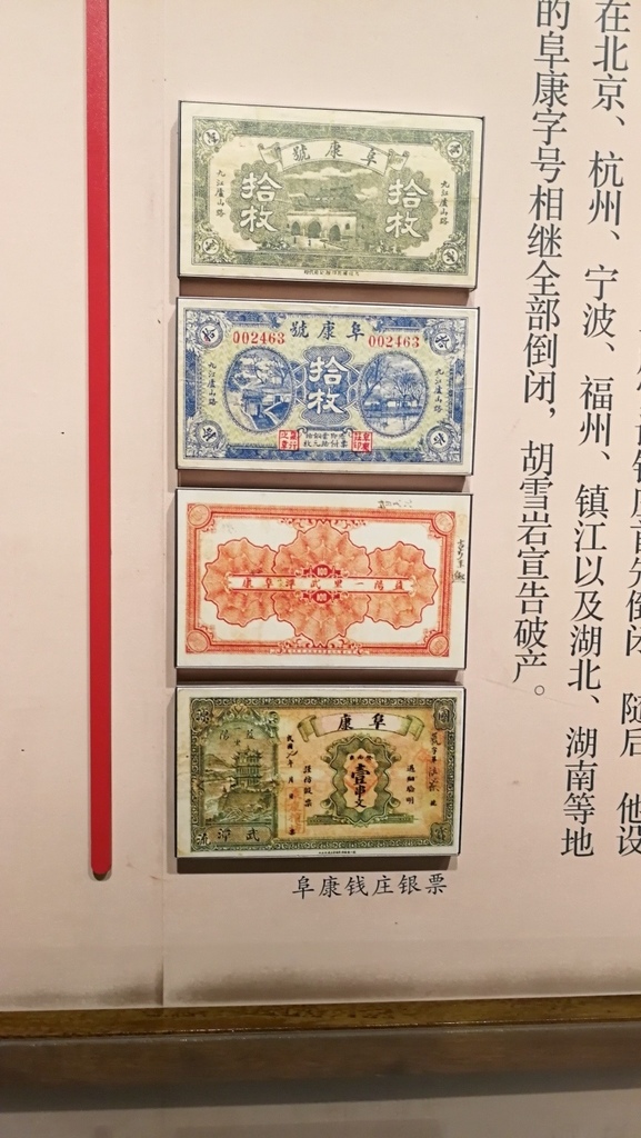 [杭州一日遊市區篇]杭州古蹟巡禮--高陽筆下胡雪巖故事蹤跡