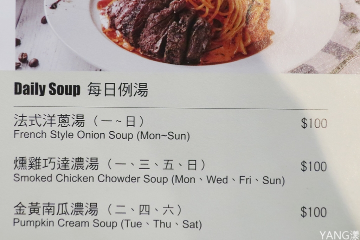 【大直】義沐Eat MU大直店,好吃又豐盛的早午餐,還有多種類型美味餐點