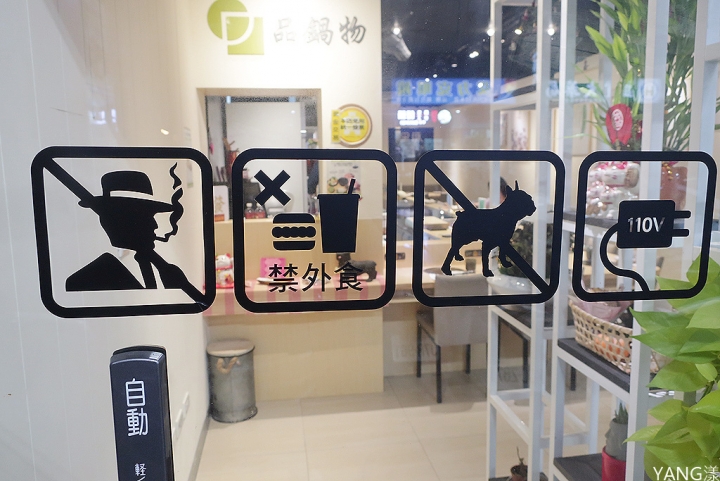 【新店】品鍋物料理，新店優質火鍋，高品質食材新鮮上桌，手作餐後甜點別錯過