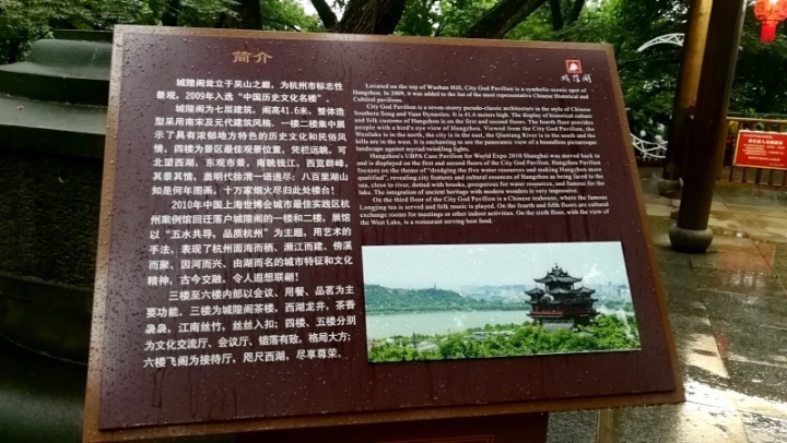 [杭州一日遊市區篇]杭州古蹟巡禮--高陽筆下胡雪巖故事蹤跡