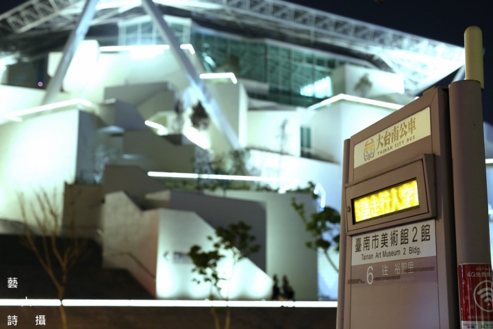 南風微涼，夜訪《臺南市美術館.二館》