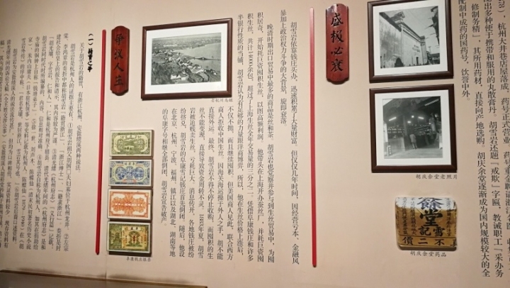 [杭州一日遊市區篇]杭州古蹟巡禮--高陽筆下胡雪巖故事蹤跡
