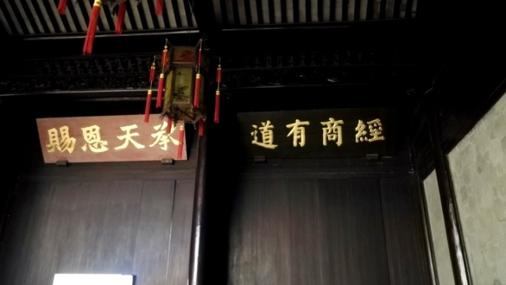 [杭州一日遊市區篇]杭州古蹟巡禮--高陽筆下胡雪巖故事蹤跡