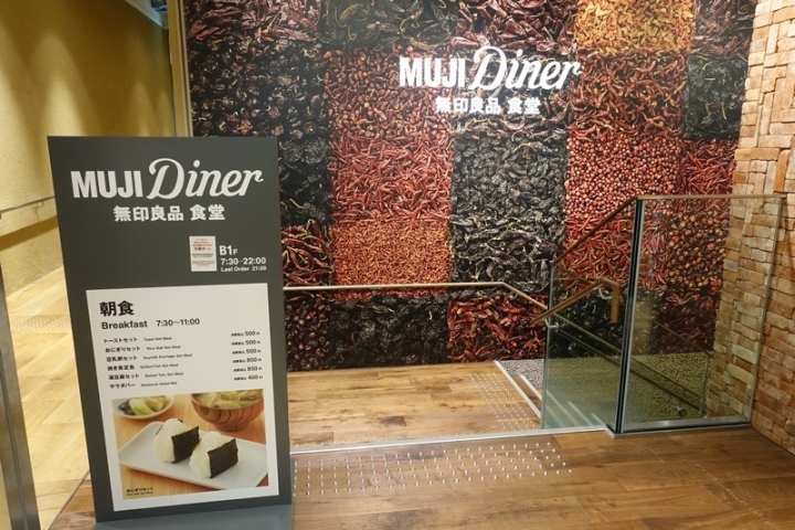 MUJI HOTEL GINZA