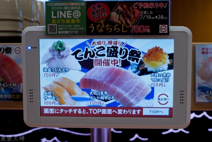 【美食。食記】全日本 N訪心得推薦 新鮮現出 回し寿司 スシロー SUSHIRO 壽司郎 迴轉壽司 必吃 菜單 價位 東京 池袋 西新井 大阪 懶人包 推薦