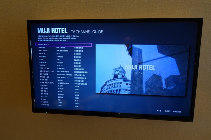 MUJI HOTEL GINZA