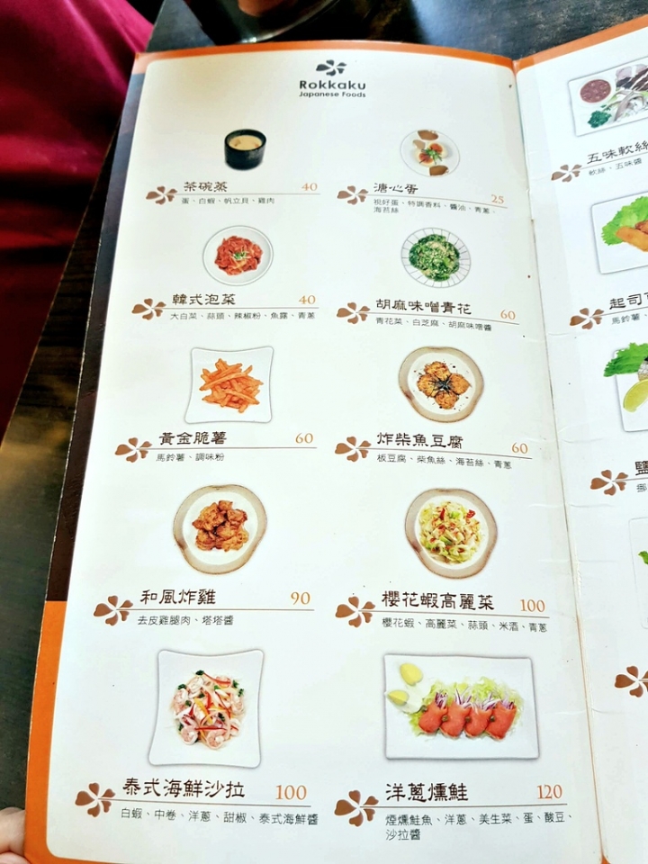 [日式料理/定食/生魚片/拉麵]苗栗竹南科學園區 六角工房頂埔店 2019食記~ 推薦拉麵湯頭不錯!