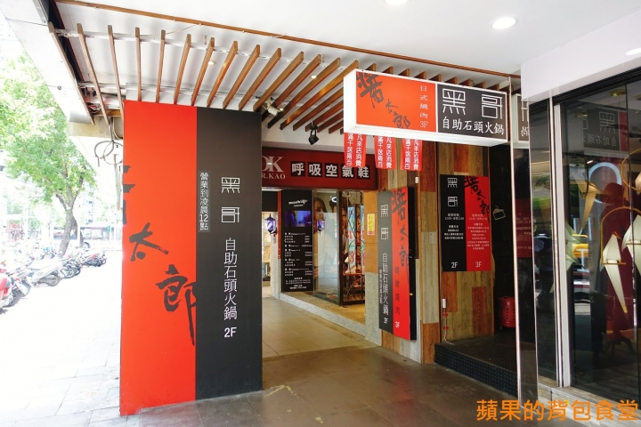 [食記] 台北中山 - 醬太郎日式燒肉 來場肉肉瘋狂燒烤 哈根達士 啤酒吃到飽 多樣美味自助吧 韓式辣雞腿年糕 滷牛肉 台北美食