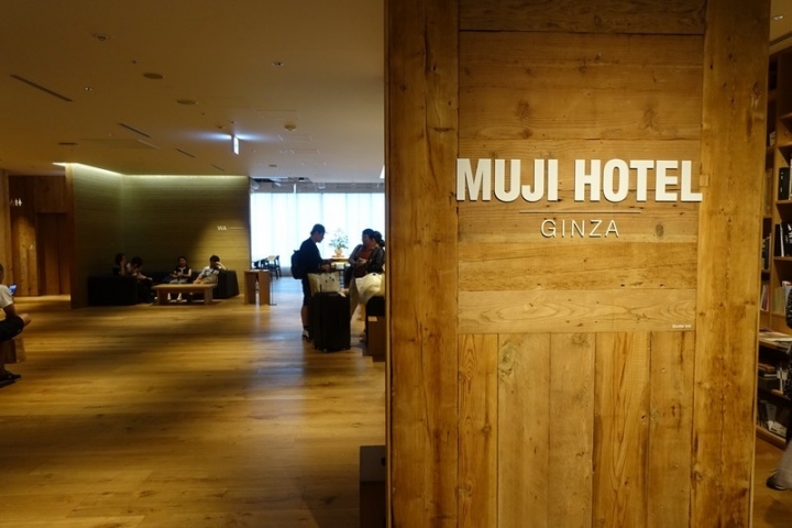 MUJI HOTEL GINZA