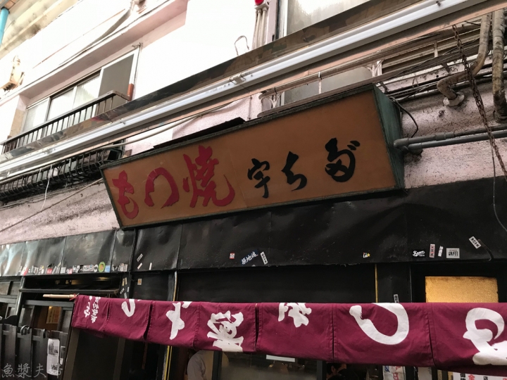 【美食。食記】東京 立石 葛飾區 目前日本第一的60年立食壽司 榮壽司 栄寿司 午餐 晚餐 握壽司 生魚片 推薦 菜單 價位 必吃