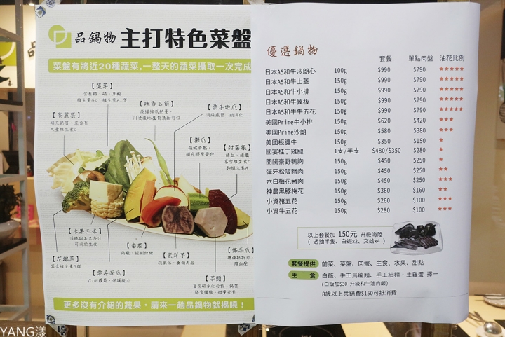 【新店】品鍋物料理，新店優質火鍋，高品質食材新鮮上桌，手作餐後甜點別錯過