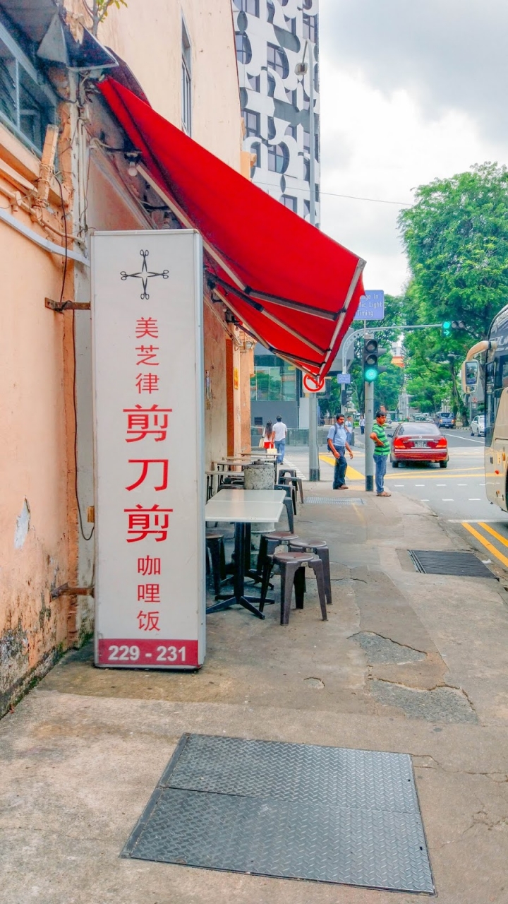 【新加坡Ep12】在理髮店裡吃剪刀剪的咖哩飯？新加坡在地人的特色排隊必吃美食推薦！｜美芝律剪刀剪咖喱飯｜花拉公園｜Farrer Park ｜Singapore｜旅行，路上。