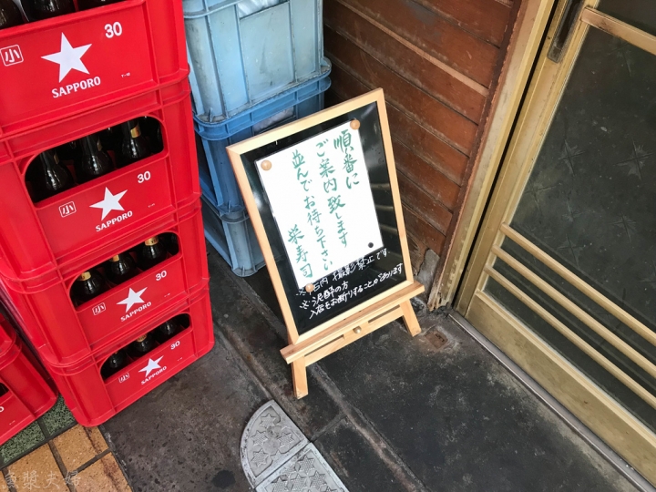 【美食。食記】東京 立石 葛飾區 目前日本第一的60年立食壽司 榮壽司 栄寿司 午餐 晚餐 握壽司 生魚片 推薦 菜單 價位 必吃