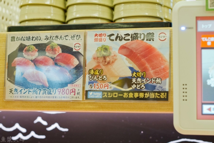 【美食。食記】全日本 N訪心得推薦 新鮮現出 回し寿司 スシロー SUSHIRO 壽司郎 迴轉壽司 必吃 菜單 價位 東京 池袋 西新井 大阪 懶人包 推薦