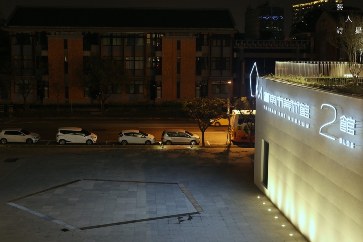 南風微涼，夜訪《臺南市美術館.二館》