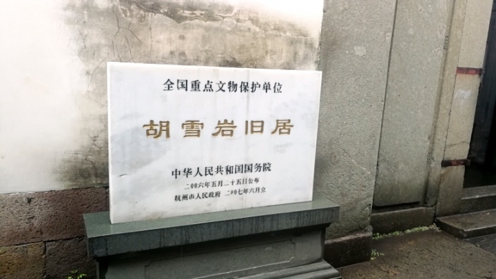 [杭州一日遊市區篇]杭州古蹟巡禮--高陽筆下胡雪巖故事蹤跡