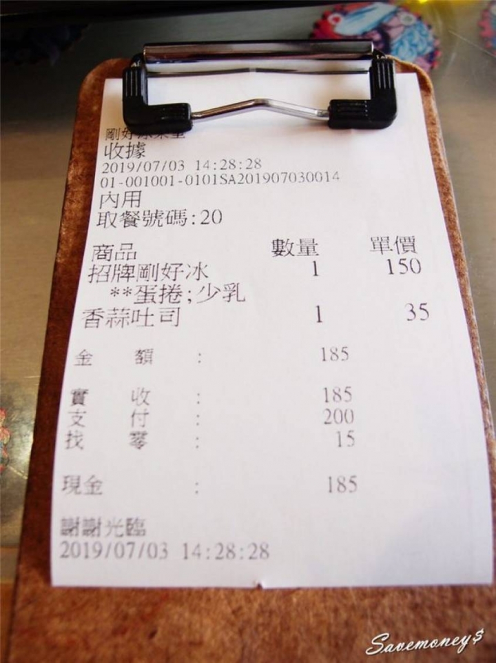 剛好冰果室