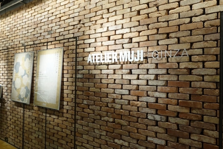 MUJI HOTEL GINZA