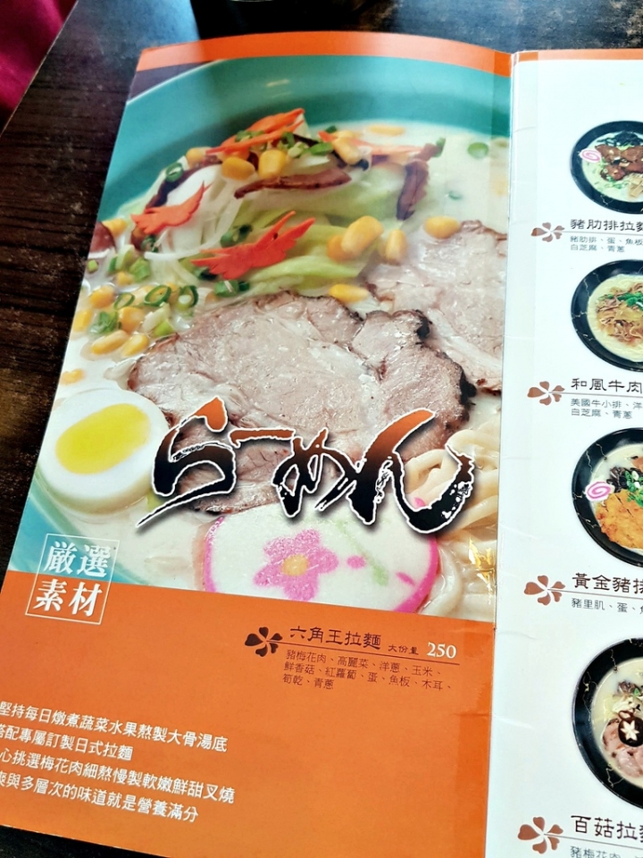 [日式料理/定食/生魚片/拉麵]苗栗竹南科學園區 六角工房頂埔店 2019食記~ 推薦拉麵湯頭不錯!