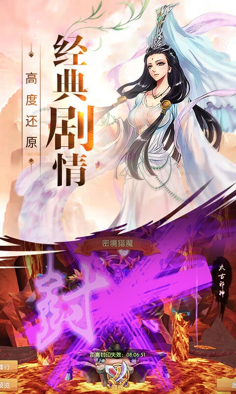少年悟空傳m（商城版）-即時|西遊