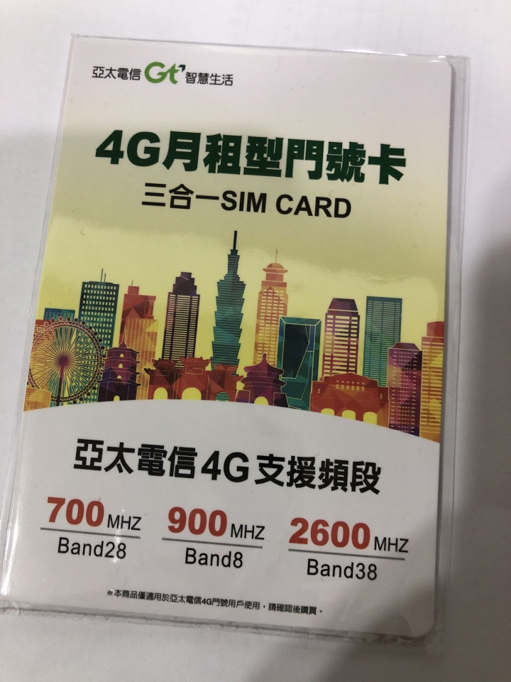 亞太11萊爾富申辦心得