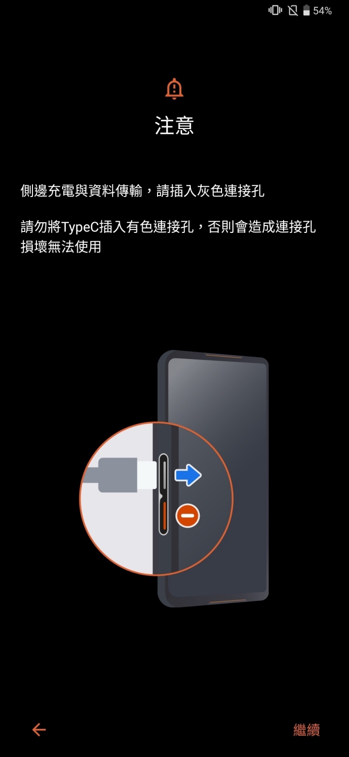陸版 ROG PHONE 2 8GB+128GB 精英版開箱