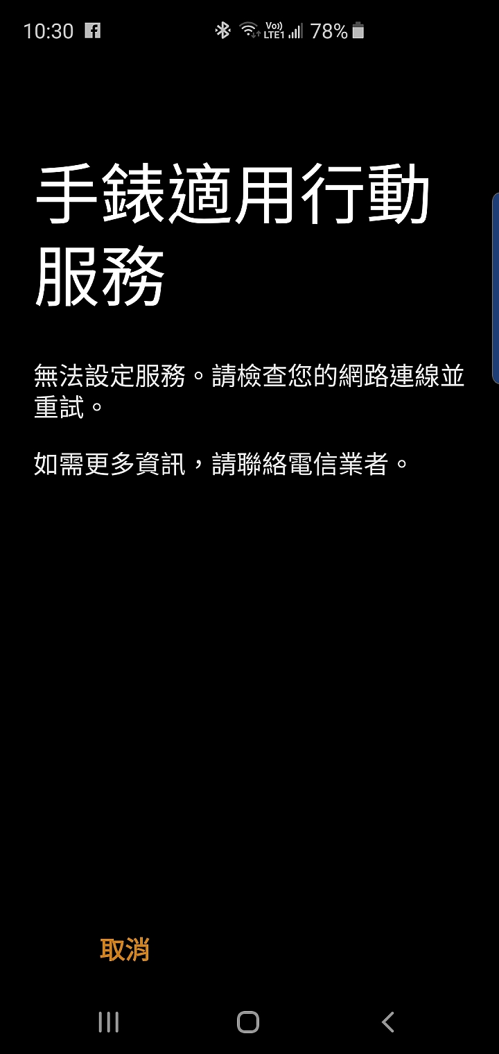 請教 galaxy watch lte 如何安裝e-sim??