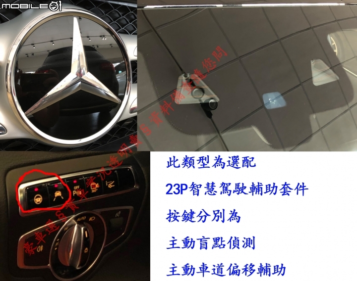 BENZ的多功能攝像頭功能詳解及23P&22P&沒有P的辨識，何謂半套(22P)、全套跟車(23P)