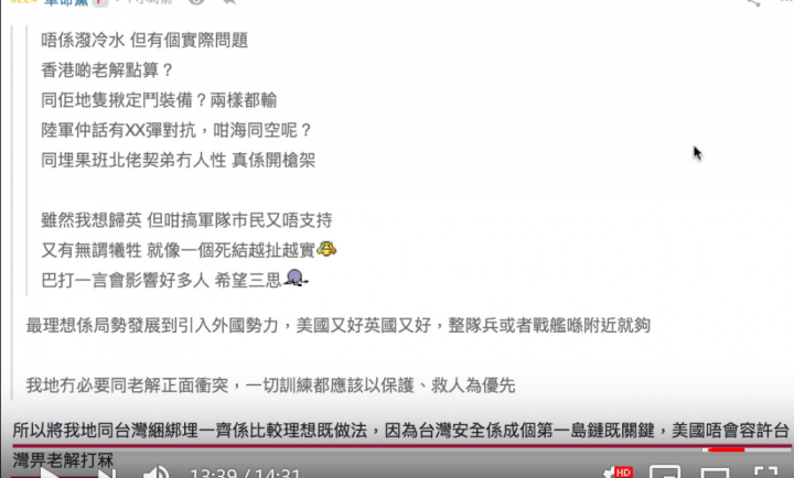 香港反送中要和台灣建立軍事同盟