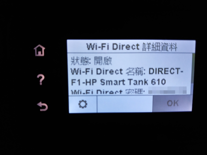 手機直連超方便、APP順手又人性化|HP Smart Tank 615「省長級」多功事務機 試用心得分享