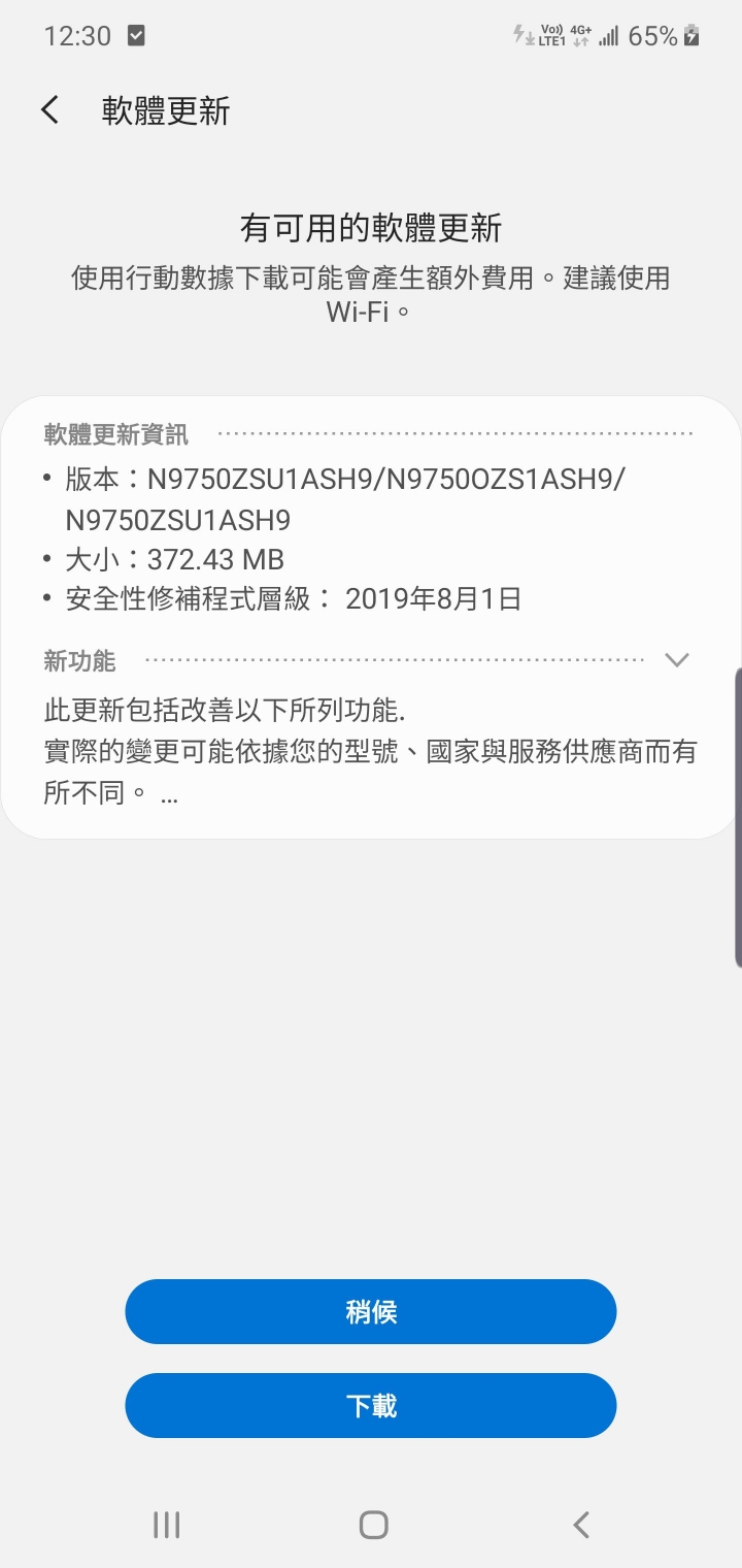 Samsung note 10+黑色開箱