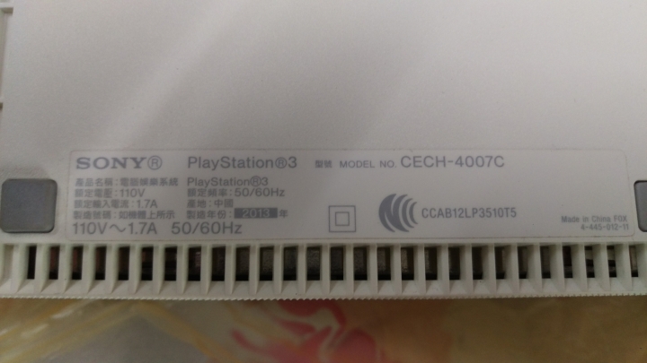二手PS3售價問題