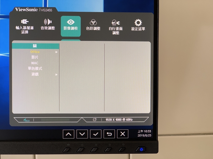 【體驗分享】翻轉你的視界「ViewSonic VG2455」人體工學設計多角度旋轉顯示器