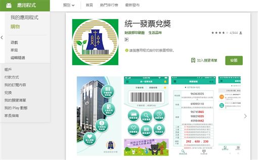 【理財】別印發票了！9、10月份起雲端發票增開40萬組500元獎項