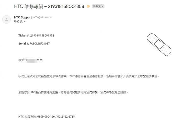 EXODUS 1（U12）手機送修受潮