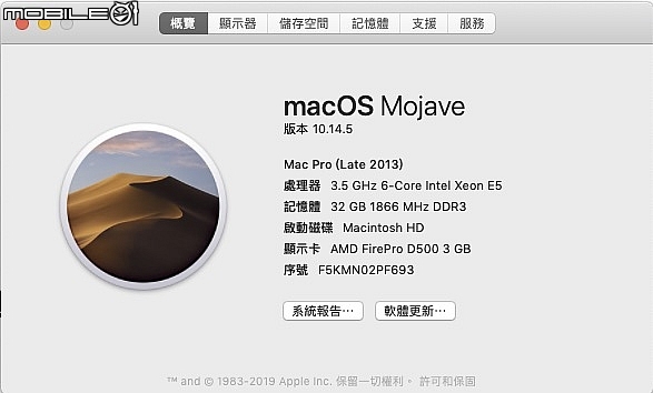 Mac電腦 購買請益問題！