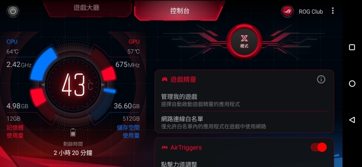 因體驗而改變！ASUS ROG Phone兩代雙螢幕基座、搖桿使用分析