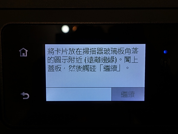 手機直連超方便、APP順手又人性化|HP Smart Tank 615「省長級」多功事務機 試用心得分享