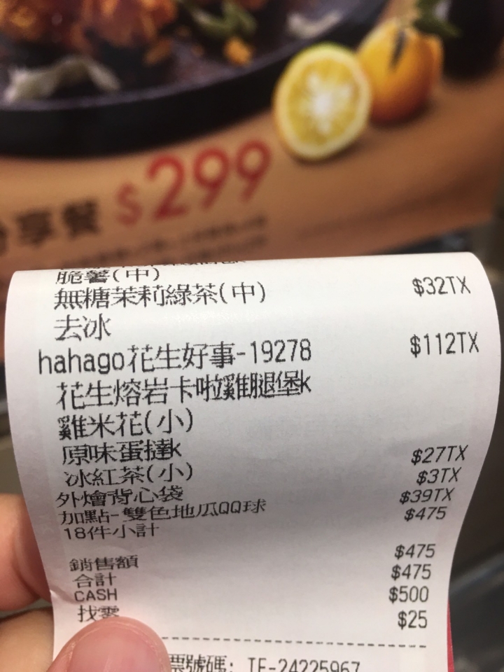 分享一個養成走路習慣的Hahago APP